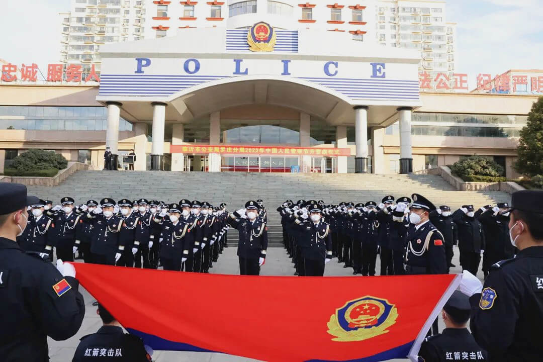 罗庄公安隆重举行“升警旗·重温人民警察誓词”仪式